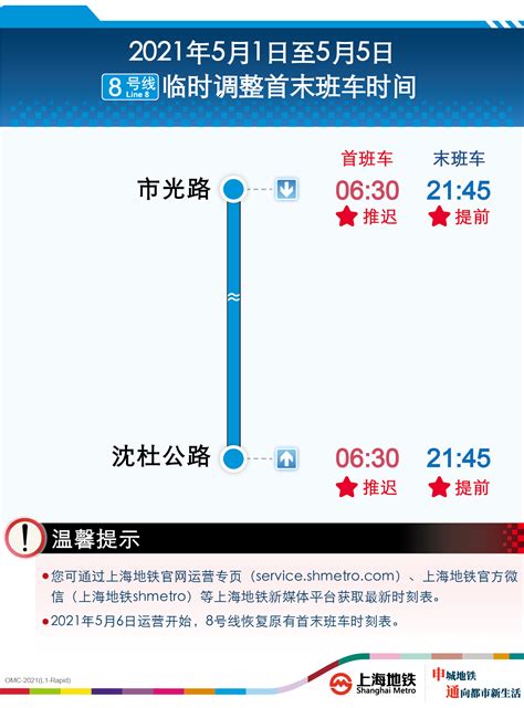 青岛地铁6线成网！各线路站点首末班车时刻表在这-半岛网
