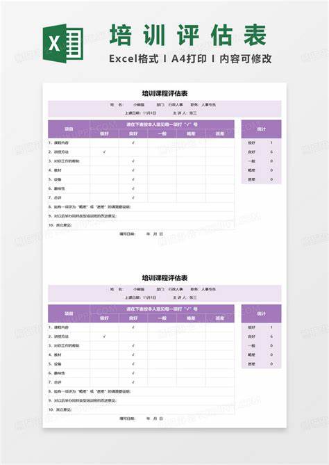 对课程的评价及建议