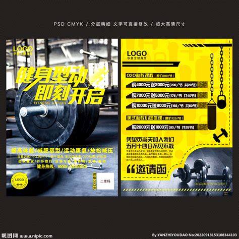健身房健美健身运动形象宣传海报图片下载_红动中国