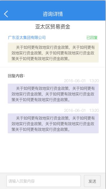 坪山新区 政府在线项目-重庆润雪科技有限公司
