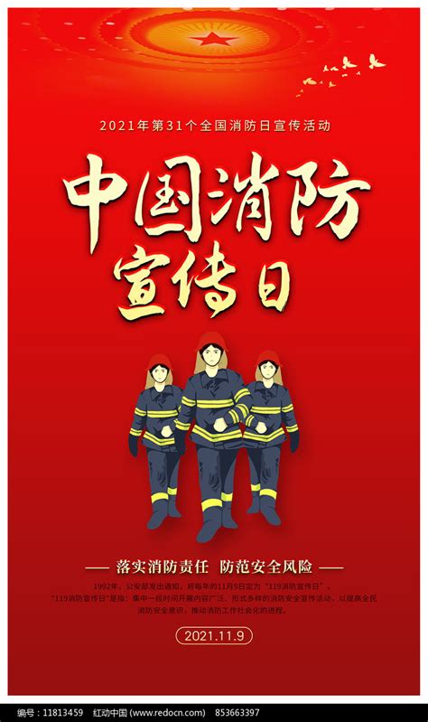 你好，消防宣传月！-广东省应急管理厅网站
