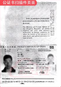 护照公证书-外国人护照翻译本公证认证代办理费用-云公证