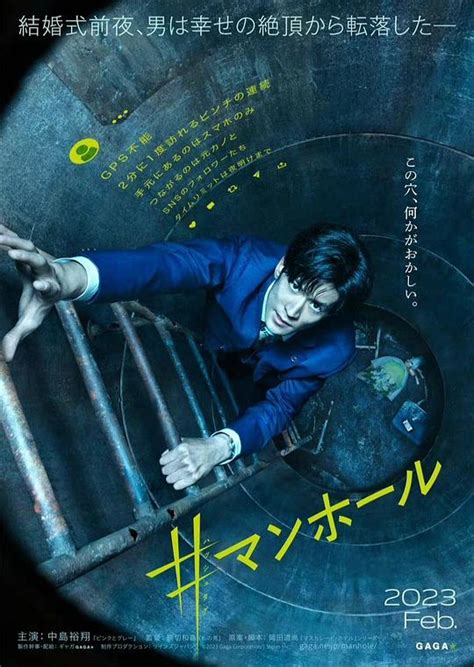 《窨井盖》2023日本电影正片 免费在线播放 - kin热点