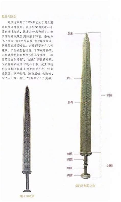 中国古代冷兵器图鉴