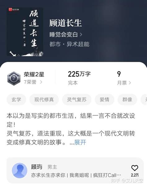 睡觉会变白新书《重生之我要冲浪》明日上架，承诺首订破万就坚持三更 - 知乎