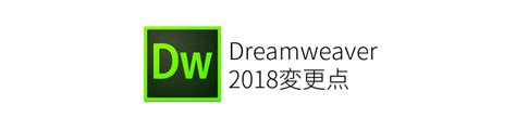 小白分享（一）——Dreamweaver2018安装教程_dreamweaver cc2018菜鸟教程-CSDN博客
