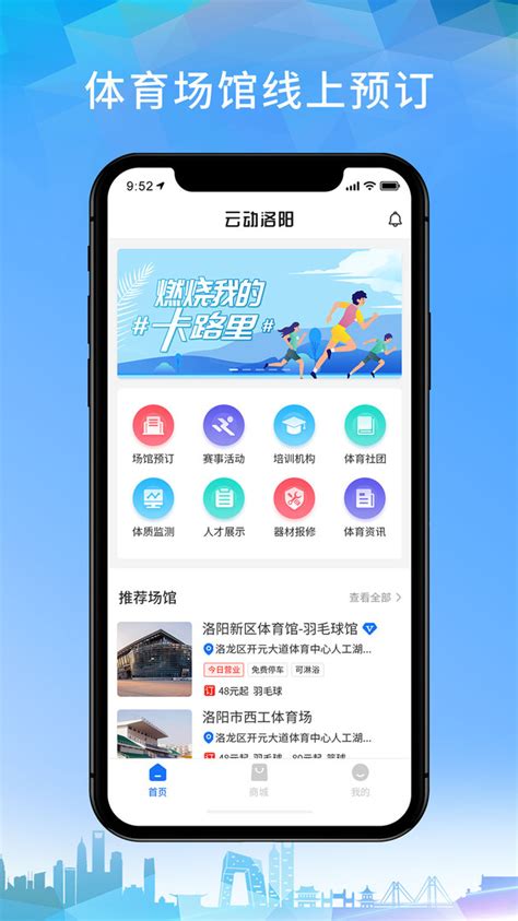 洛阳APP开发专业公司洛枫,河南APP开发,洛阳微信开发,洛阳微信公众平台开发,洛阳Android手机软件开发,洛阳ios苹果APP手机客户端开发