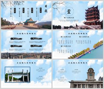 武汉城市旅游宣传推广通用PPT模板下载_红动中国