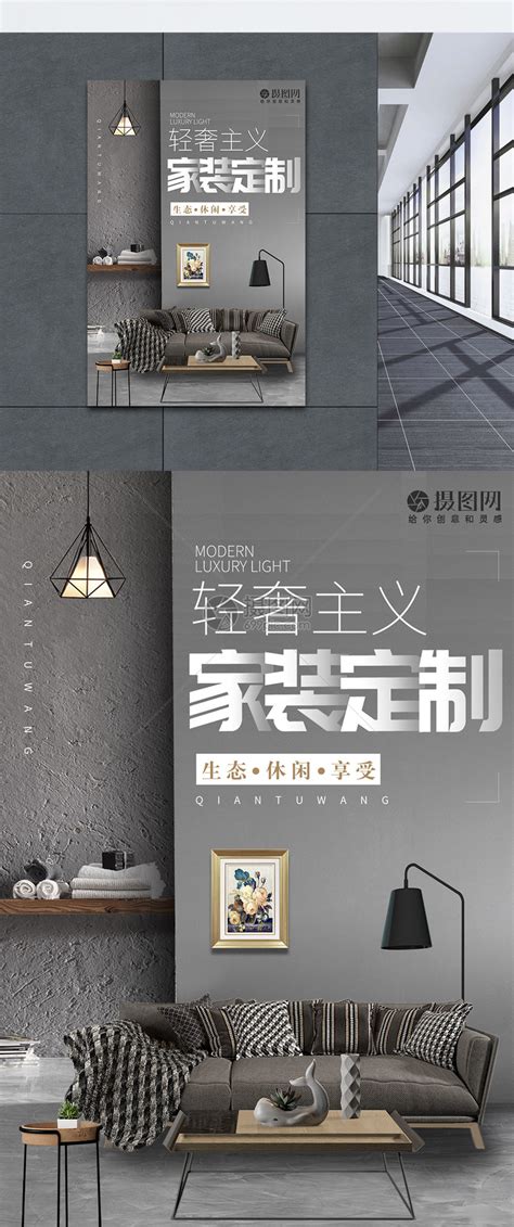 装修公司老房翻新系列PSD广告设计素材海报模板免费下载-享设计
