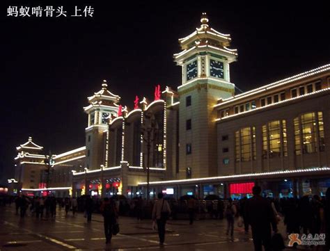 北京火车站是哪个区 - 业百科