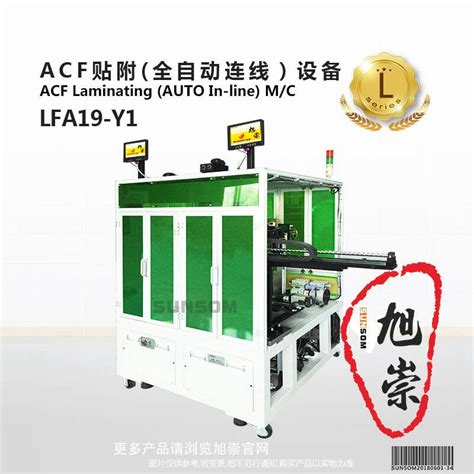 600*900贴合机-深圳市新鸿利自动化设备有限公司