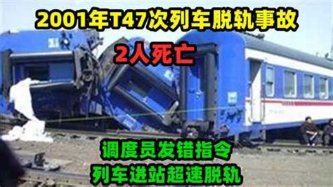 沪昆铁路事故：山体滑坡堵塞铁路，列车撞上后脱轨，19人遇难_腾讯视频