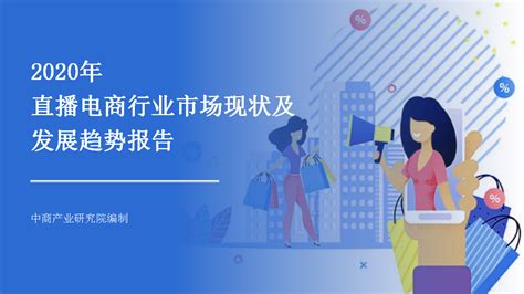 焦点|2022年中国直播行业发展现状及市场调研分析报告_平台_iiMedia_用户