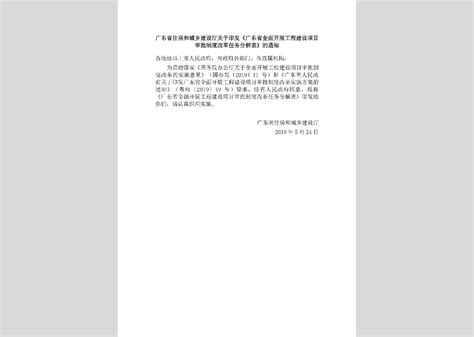 关于全面应用湖南省工程建设项目审批管理系统的通知-湘阴县政府网