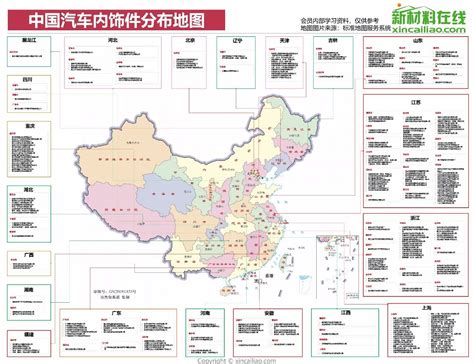 【最新】2020中国汽车内外饰企业分布地图抢先看！_新闻_新材料在线