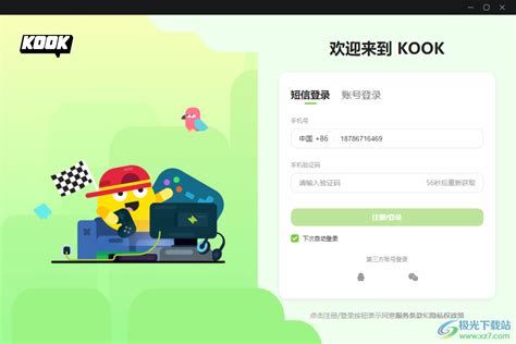 KOOK下载[开黑啦]-2023最新版KOOK官方免费下载-免费无广告语音沟通工具