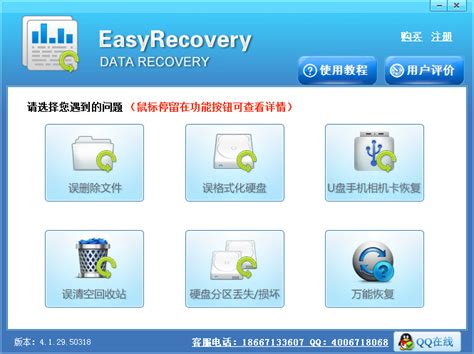 数据恢复软件免费版软件下载_数据恢复软件免费版应用软件【专题】-华军软件园