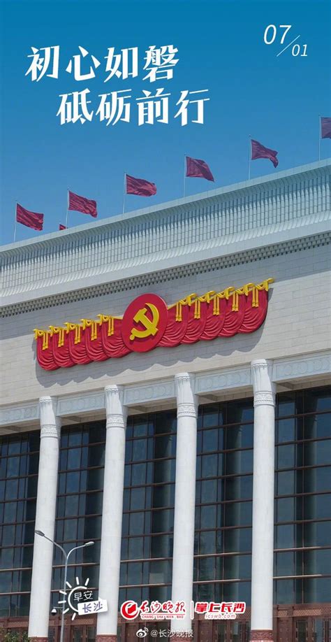 红色党的生日海报海报模板下载-千库网