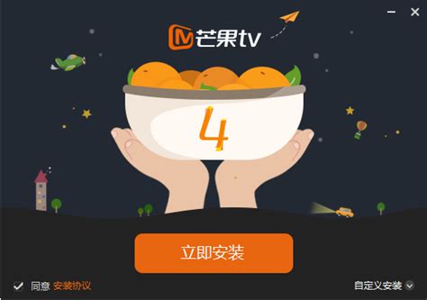 芒果TV_官方电脑版_华军软件宝库