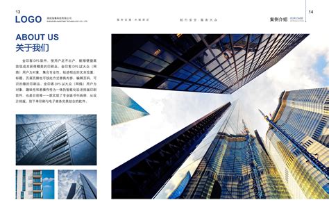 蓝色简约商务通用企业画册关于我们内容介绍模板下载-金印客模板库