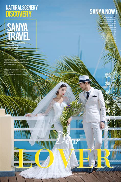海南三亚海口自由行私人订制旅游海报PSD广告设计素材海报模板免费下载-享设计