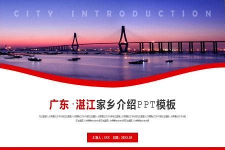 台湾旅游宣传PPT-台湾旅游宣传PPT模板下载-麦克PPT网