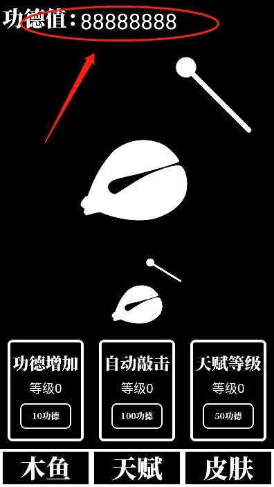 电子木鱼无限功德-电子木鱼无限功德2023最新版下载-红警之家