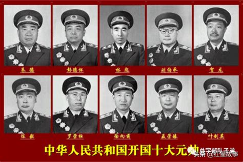 揭秘：1955年授衔后的军地级别划分和等级待遇|中央军委|军区|授衔_新浪新闻