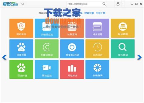 Chinaz站长工具下载-ChinaZ站长工具客户端v2.0.7.0 官方公测版 - 极光下载站