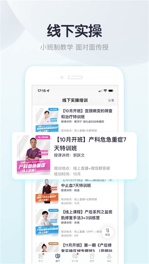 呗呗医生下载2022安卓最新版_手机app官方版免费安装下载_豌豆荚
