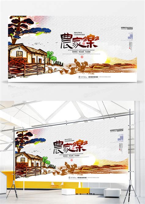 创意手绘线描农家乐农家风情展板设计模板下载_手绘_图客巴巴