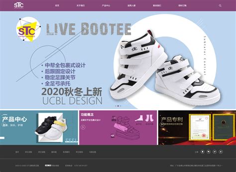 浙江温州日泰鞋业有限公司 - 中国鞋网