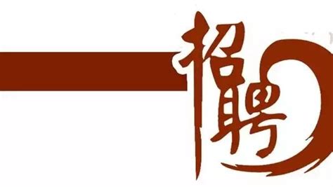 关西镇人民政府食堂厨师招聘公告 | 龙南市信息公开