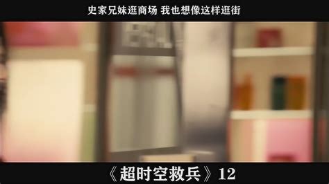 《超时空救兵》年初二公映 景甜郭品超欢乐集结_手机新浪网
