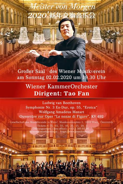 2023年维也纳新年音乐会 Vienna Philharmonic New Year
