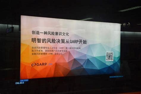 GARP-成都地铁广告_光驰传媒