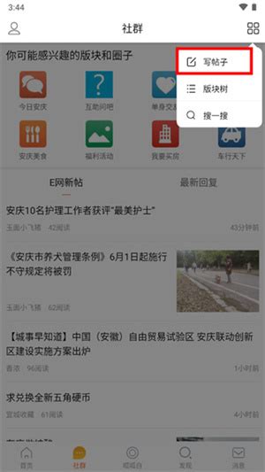 【安庆E网app下载】安庆E网app手机版下载 v5.4.0 安卓版-开心电玩
