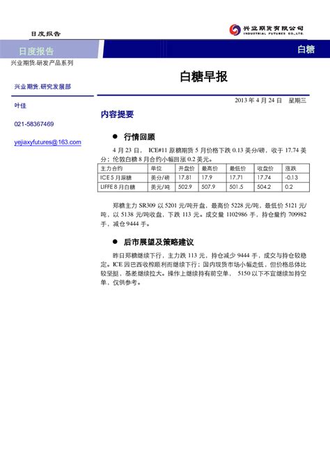 上海有色金属网每日铜价：2018-05-31-上海浩卢实业有限公司
