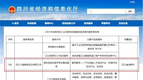 智能电网四川省重点实验室举办2022年公众开放活动-四川大学电气工程学院