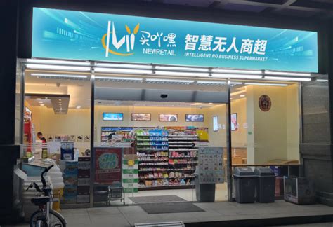 开便利店加盟好还是自营好？24小时“亮灯”，真“便利” - 科猫网