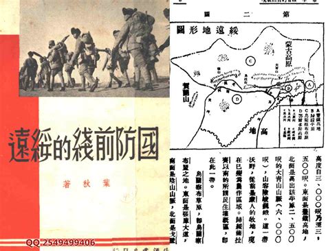 绥远抗战 | 中国国家地理网