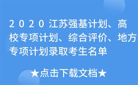 7月27日江苏考生开始填报第二阶段专科志愿_我苏网