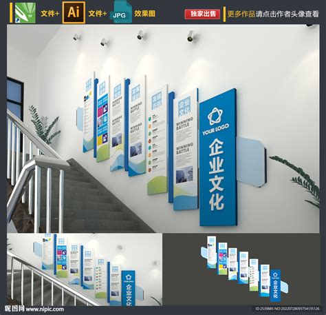 企业楼梯文化墙设计图__广告设计_广告设计_设计图库_昵图网nipic.com