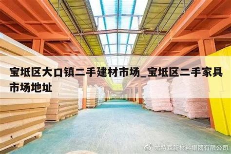 全省最大的专业建材市场——闽侯东南•国际建材城年底开业