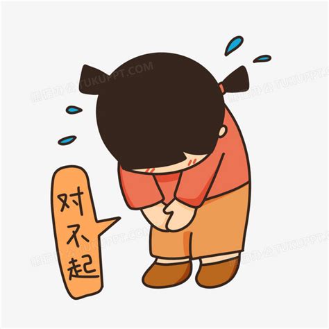 表示歉意图片