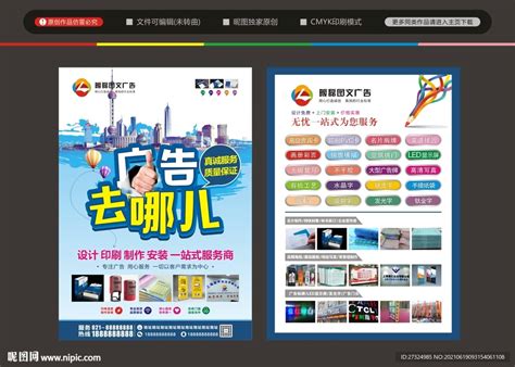 图文广告店海报,海报设计,画册/宣传单/广告,设计,汇图网www.huitu.com