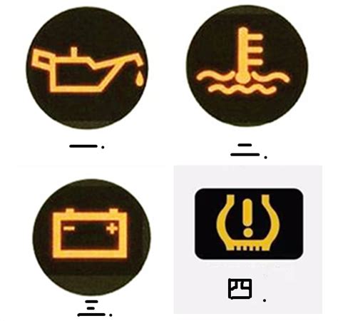 常见的汽车故障灯标志图解,车辆故障灯标志图解大全警示灯-妙妙懂车