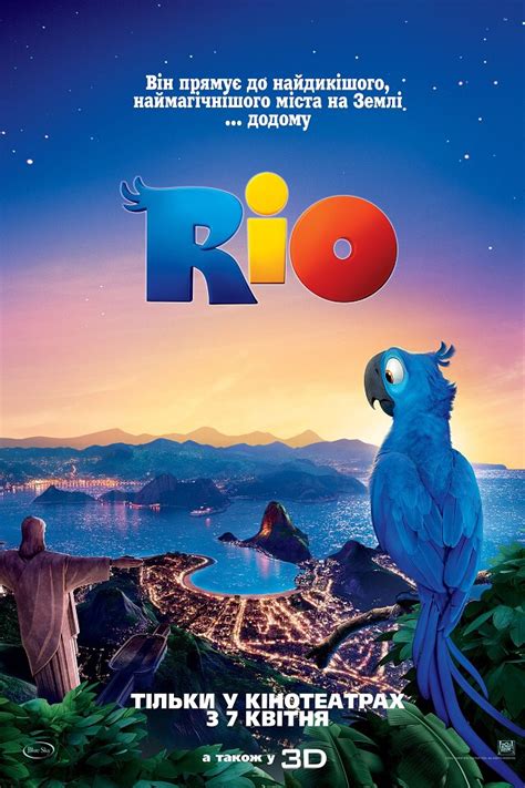 Mlito | Rio – 《里约大冒险》电影海报