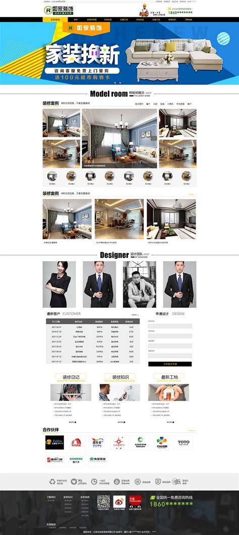 黄色的装修装饰室内设计公司网站模板-源码世界