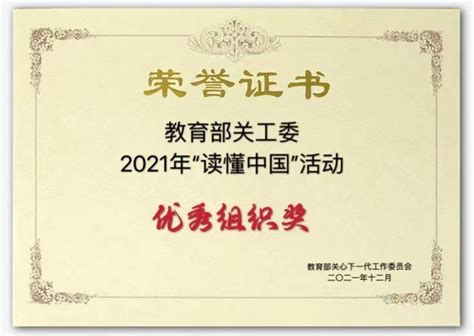 2021年“读懂中国”活动奖项揭晓！你获奖了吗？-首医要闻-首都医科大学新闻网